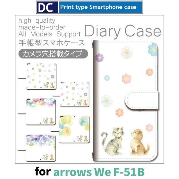 arrows We P[X  ˂ ԕ F-51B A[Ywe AEYwe X}zP[X 蒠^ / dc-444