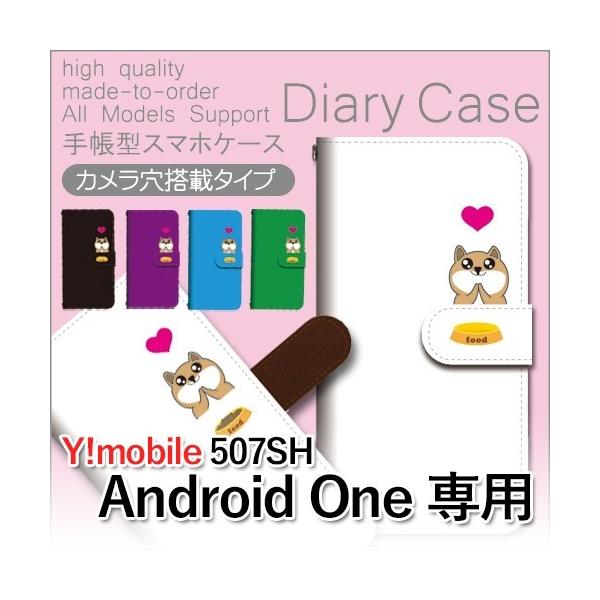 507SH Android One �P�[�X �蒠�^ �X�}�z�P�[�X �� ��������� �܂� 507sh �A���h���C�h