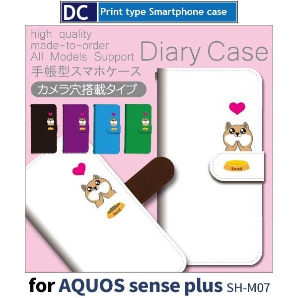AQUOS sense plus P[X 蒠^ X}zP[X SH-M07   ܂ shm07 ANIX / dc-446