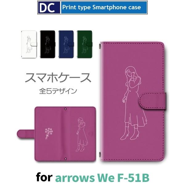 arrows We P[X ԕ   F-51B A[Ywe AEYwe X}zP[X 蒠^ / dc-470