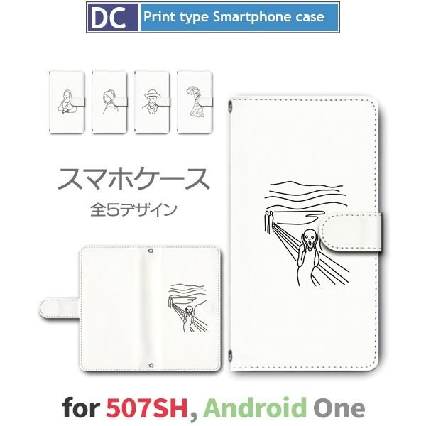 507SH Android One �P�[�X �蒠�^ �X�}�z�P�[�X ���� �V���v��  507sh �A���h���C�h