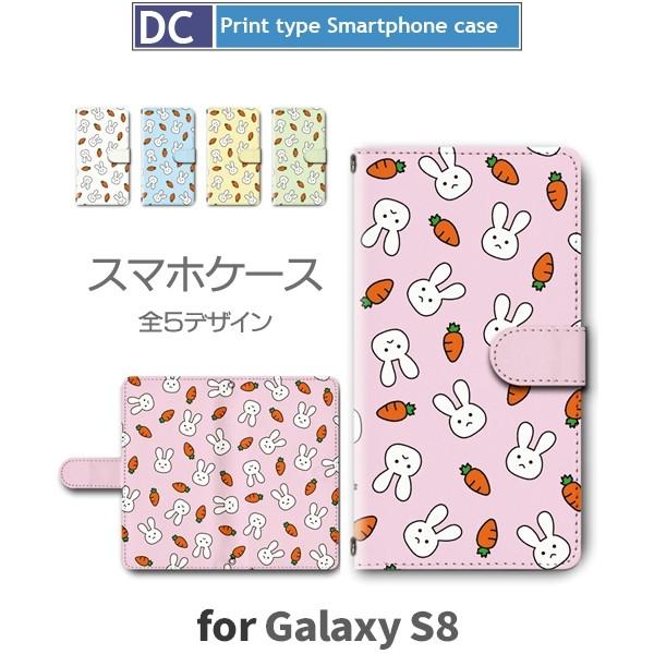 Galaxy S8 ケース 手帳型 スマホケース SC-02J SCV36 にんじん うさぎ sc0...