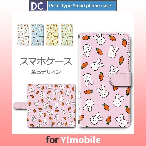 X}zP[X 蒠^@푽 Y!mobile Android One HUAWEI Ȃ ɂ񂶂  AhCh / dc-475.