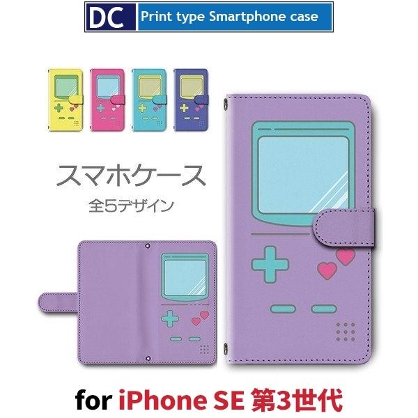 Iphone Se 第3世代 Se3 ケース 手帳型 スマホケース ゲーム 新型 Dc 478 Dc478ipse3 スマホケースショップ プリスマ 通販 Yahoo ショッピング