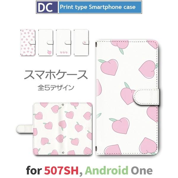 507SH Android One �P�[�X �蒠�^ �X�}�z�P�[�X �n�[�g �t���[�c 507sh �A���h���C�h