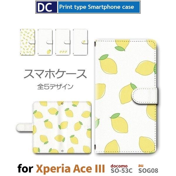 Xperia Ace III P[X  p^[ Vv SO-53C GNXyA G[X3 X}zP[X 蒠^ / dc-480