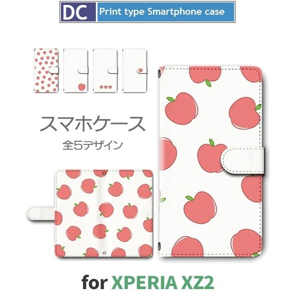 Xperia Xz2 ケース 手帳型 スマホケース So 03k りんご パターン シンプル So03k エクスペリア Dc 481 Dc481so03k スマホケースショップ プリスマ 通販 Yahoo ショッピング