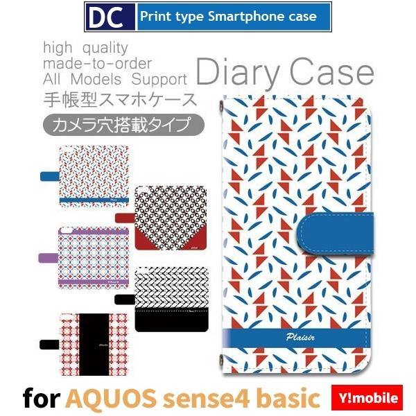 AQUOS sense4 basic p^[ X}zP[X 蒠^ AhCh / dc-500.