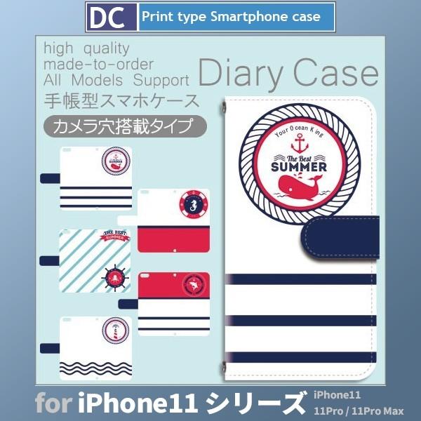 Iphone11 ケース カバー Pro Max 対応 手帳型 海 マリン 手帳型 ケース Dc 502 Dc502ip11series スマホケース専門店プリスマ 通販 Yahoo ショッピング