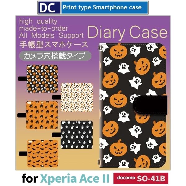 Xperia Ace II nEB ڂ X}zP[X 蒠^ SO-41B docomo Xperia Ace II AhCh / dc-507.