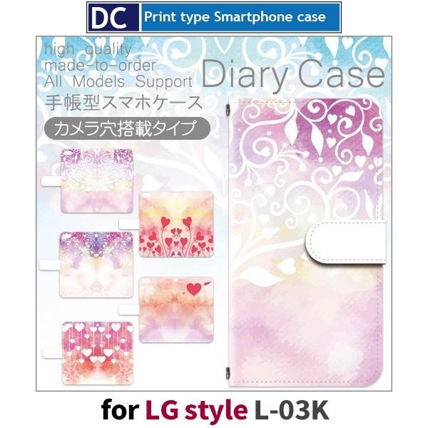LG style P[X 蒠^ X}zP[X L-03K Of[V n[g l03k docomo / dc-509