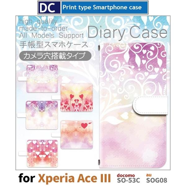 Xperia Ace III P[X Of[V n[g SO-53C GNXyA G[X3 X}zP[X 蒠^ / dc-509