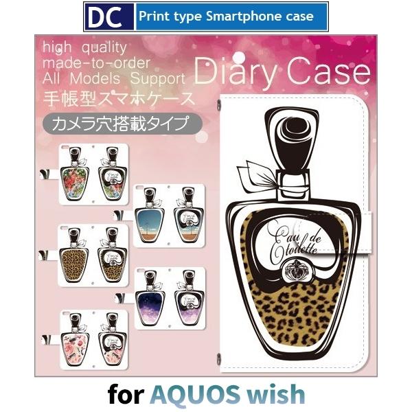 AQUOS wish P[X RX  SHG06 ANIX EBbV X}zP[X 蒠^ / dc-513