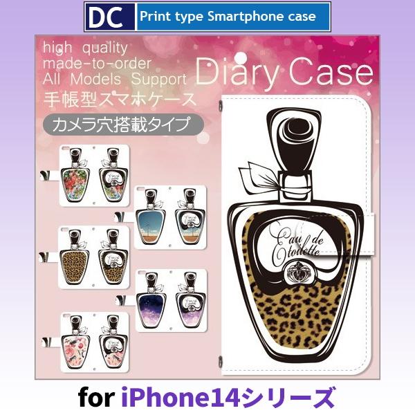 Iphone14 ケース Iphone14 Pro ケース Plus Max コスメ 香水 スマホケース 手帳型 Dc 513 Dc513ip14series スマホケースショップ プリスマ 通販 Yahoo ショッピング