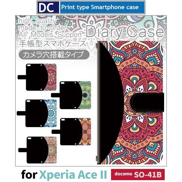 Xperia Ace II p^[ イ X}zP[X 蒠^ SO-41B docomo Xperia Ace II AhCh / dc-515.