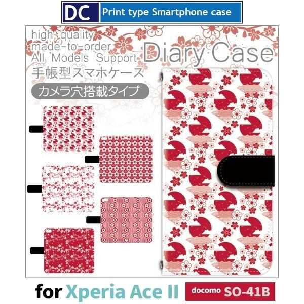 Xperia Ace II a ԕ  X}zP[X 蒠^ SO-41B docomo Xperia Ace II AhCh / dc-516.