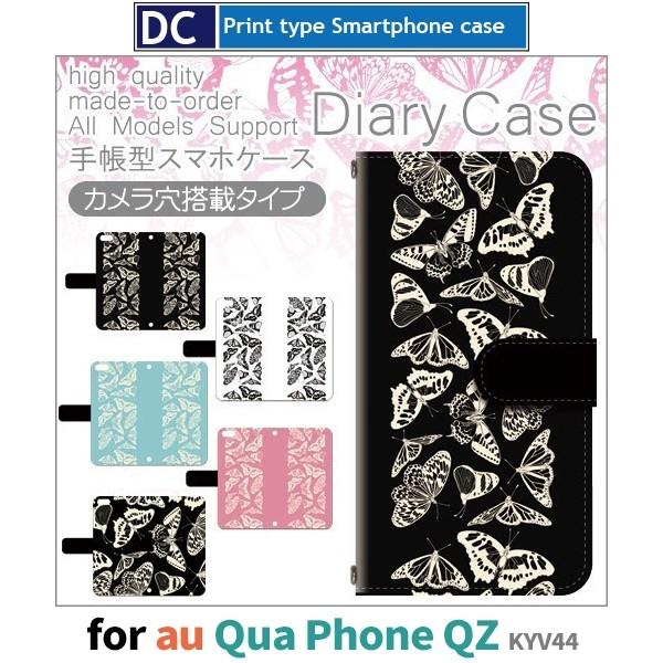 Qua phone QZ �P�[�X �蒠�^ �X�}�z�P�[�X KYV44 ���傤���� ������� kyv44 �L���A �t�H��