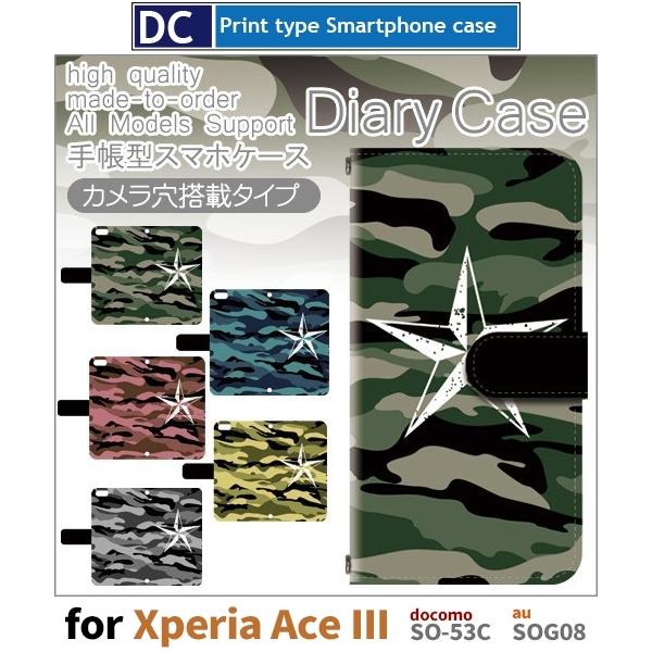 Xperia Ace III P[X   SO-53C GNXyA G[X3 X}zP[X 蒠^ / dc-523