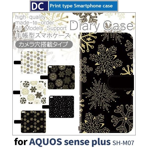 AQUOS sense plus P[X 蒠^ X}zP[X SH-M07   h shm07 ANIX / dc-527