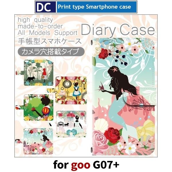 goo g07+ �P�[�X �蒠�^ �X�}�z�P�[�X ���b ���킢�� g07plus G07�v���X