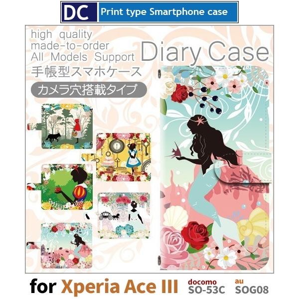 Xperia Ace III P[X b 킢 SO-53C GNXyA G[X3 X}zP[X 蒠^ / dc-529