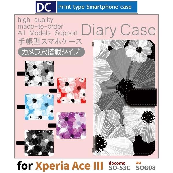 Xperia Ace III P[X  R SO-53C GNXyA G[X3 X}zP[X 蒠^ / dc-533