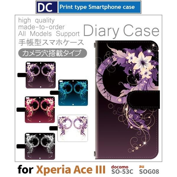 Xperia Ace III P[X ԕ  SO-53C GNXyA G[X3 X}zP[X 蒠^ / dc-534