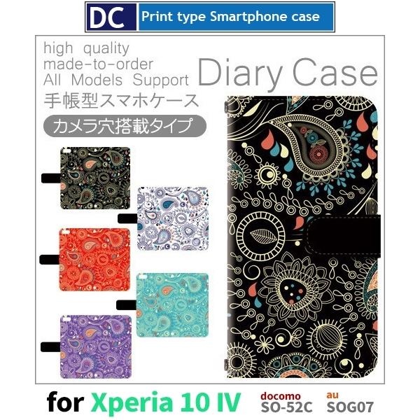 Xperia 10 IV P[X yCY[ SO-52C GNXyA10 }[N4 X}zP[X 蒠^ / dc-535