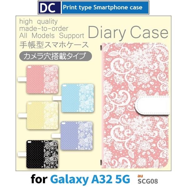 Galaxy A32 5G SCG08 P[X Jo[ au 蒠^ R hbg 蒠^ P[X  AhCh / dc-543.