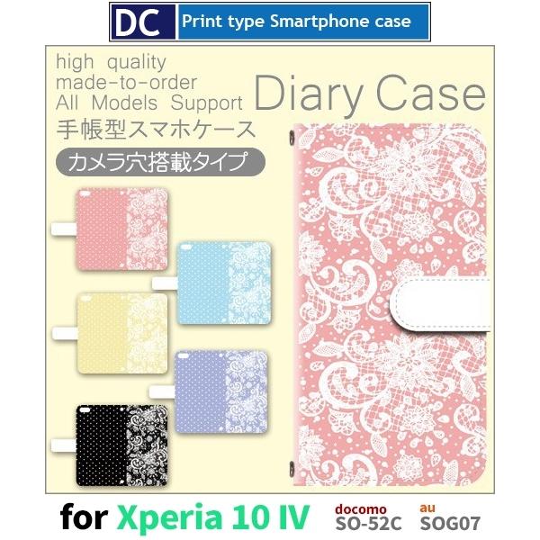 Xperia 10 IV P[X R hbg SO-52C GNXyA10 }[N4 X}zP[X 蒠^ / dc-543