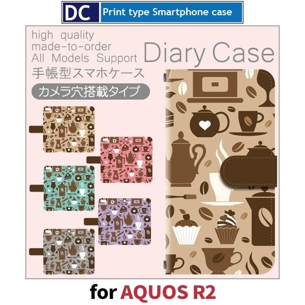 AQUOS R2 P[X 蒠^ X}zP[X 706SH SH-03K SHV42 R[q[ iX 706sh sh03k shv42 ANIX / dc-546