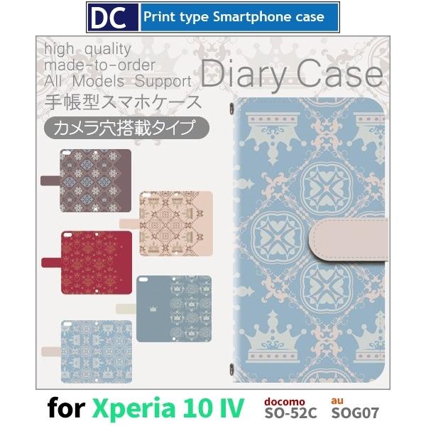 Xperia 10 IV P[X p^[ l  SO-52C GNXyA10 }[N4 X}zP[X 蒠^ / dc-548