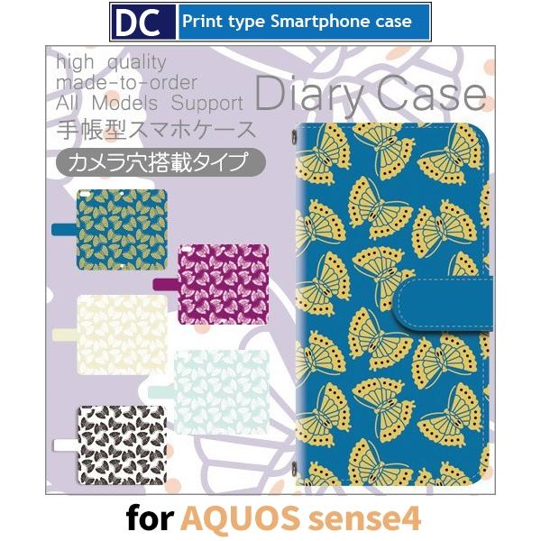 AQUOS sense4 傤 p^[ X}zP[X 蒠^ AhCh / dc-549.