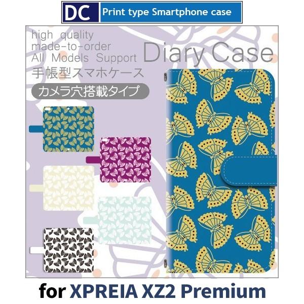 Xperia XZ2 Premium �P�[�X �蒠�^ �X�}�z�P�[�X SO-04K SOV38 ���傤���� �p�^�[�� so04k sov38 �G�N�X�y���A