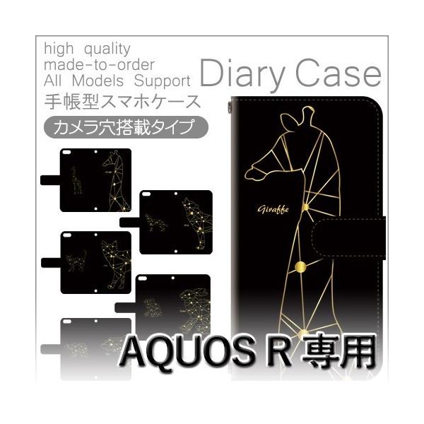 AQUOS R P[X 蒠^ X}zP[X 605SH SH-03J SHV39  L  605sh sh03j shv39 ANIX / dc-553