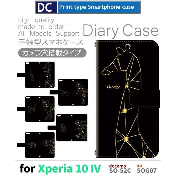 Xperia 10 IV P[X  L  SO-52C GNXyA10 }[N4 X}zP[X 蒠^ / dc-553