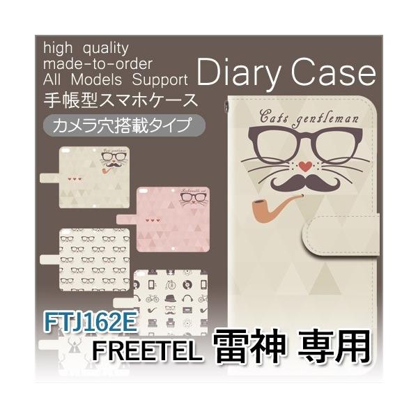 FREETEL RAIJIN P[X 蒠^ X}zP[X FTJ162E ߂ ftj162e _ / dc-560