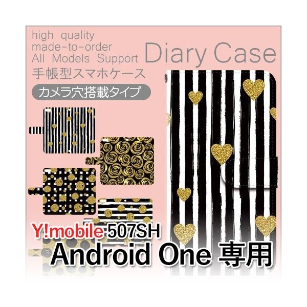 507SH Android One P[X 蒠^ X}zP[X ԕ n[g 507sh AhCh / dc-561