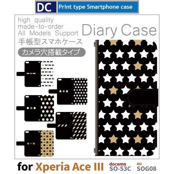 Xperia Ace III P[X {  SO-53C GNXyA G[X3 X}zP[X 蒠^ / dc-563