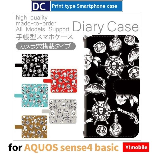 AQUOS sense4 basic hN C X}zP[X 蒠^ AhCh / dc-564.