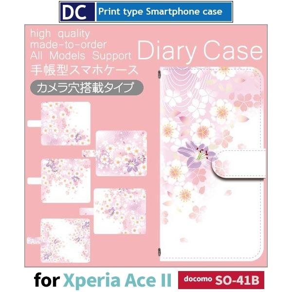 Xperia Ace II ԕ ꂢ X}zP[X 蒠^ SO-41B docomo Xperia Ace II AhCh / dc-566.