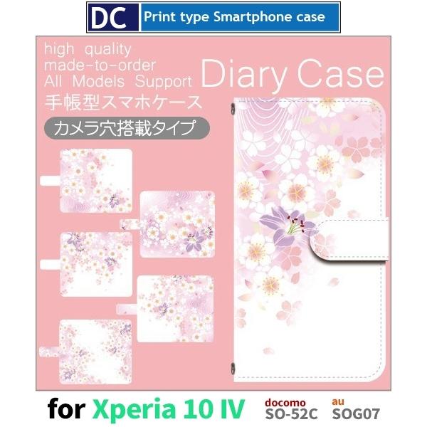 Xperia 10 IV P[X ԕ ꂢ SO-52C GNXyA10 }[N4 X}zP[X 蒠^ / dc-566