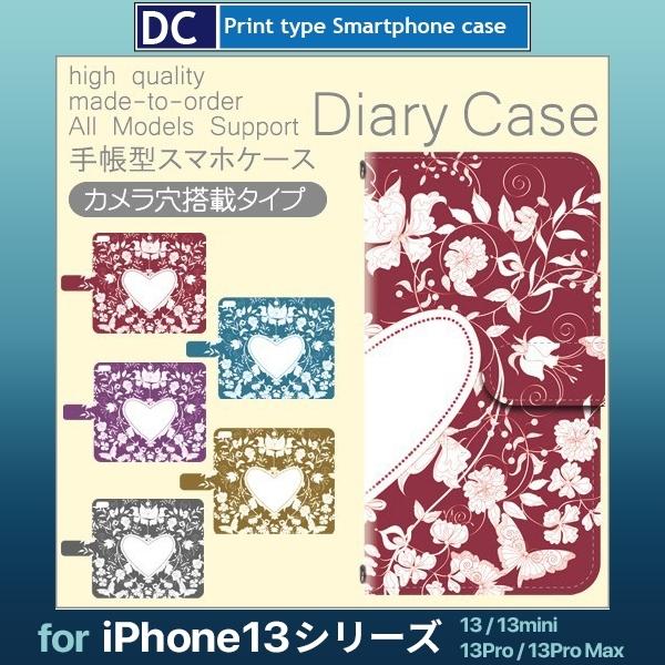 iPhone13 P[X iPhone13 mini P[X Pro Max n[g X}zP[X 蒠^ / dc-567.