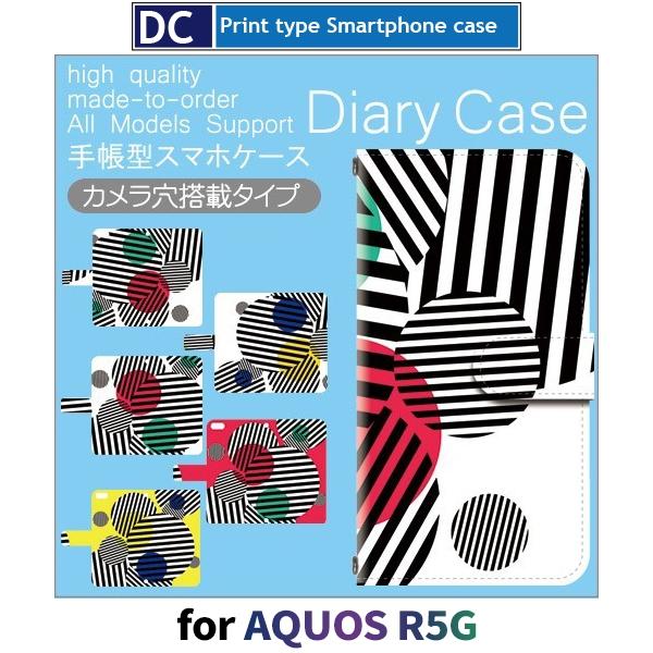 AQUOS R5G P[X Jo[ 5G ANIX 蒠^  XgCv 蒠^ P[X  AhCh / dc-568.