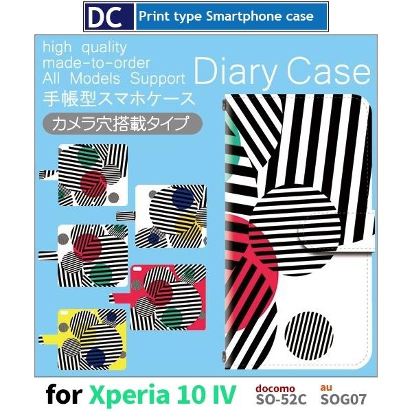 Xperia 10 IV P[X  XgCv SO-52C GNXyA10 }[N4 X}zP[X 蒠^ / dc-568