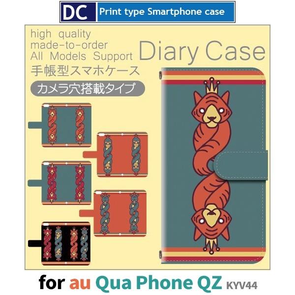 Qua phone QZ �P�[�X �蒠�^ �X�}�z�P�[�X KYV44 ���� ���l kyv44 �L���A �t�H��