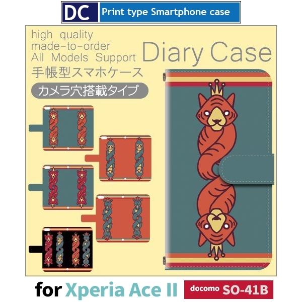 Xperia Ace II  l X}zP[X 蒠^ SO-41B docomo Xperia Ace II AhCh / dc-569.