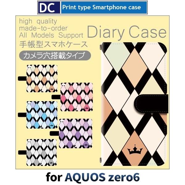 AQUOS zero6 P[X SHG04 P[X Pro Max _C p^[ X}zP[X 蒠^ / dc-571.