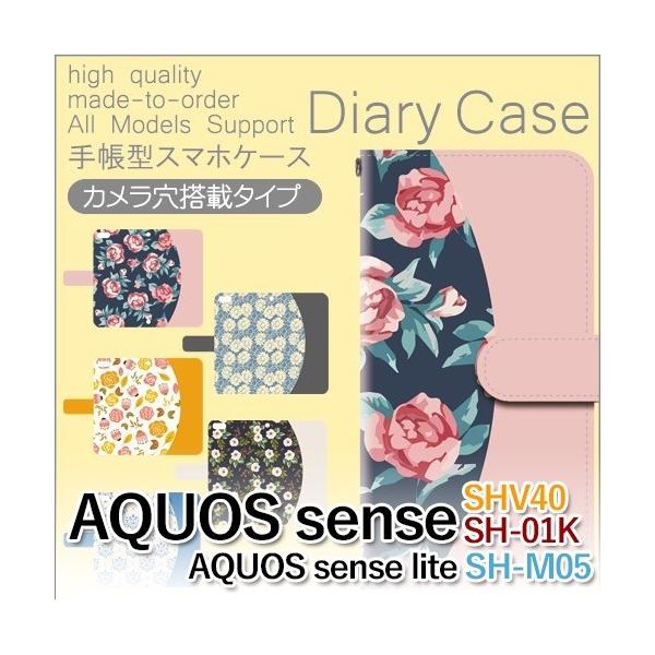 AQUOS sense P[X 蒠^ X}zP[X SHV40 SH-01K ԕ  shv40 sh01k ANIX / dc-572