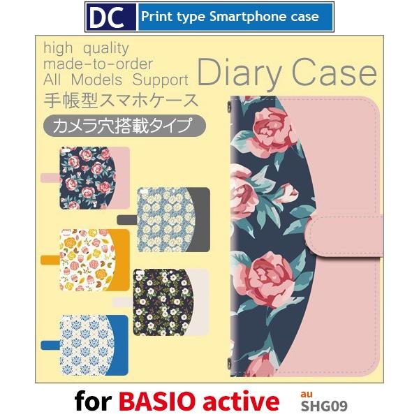 BASIO active ケース 花柄 おしゃれ SHG09 シンプルスマートフォン6 スマホケース 手帳型